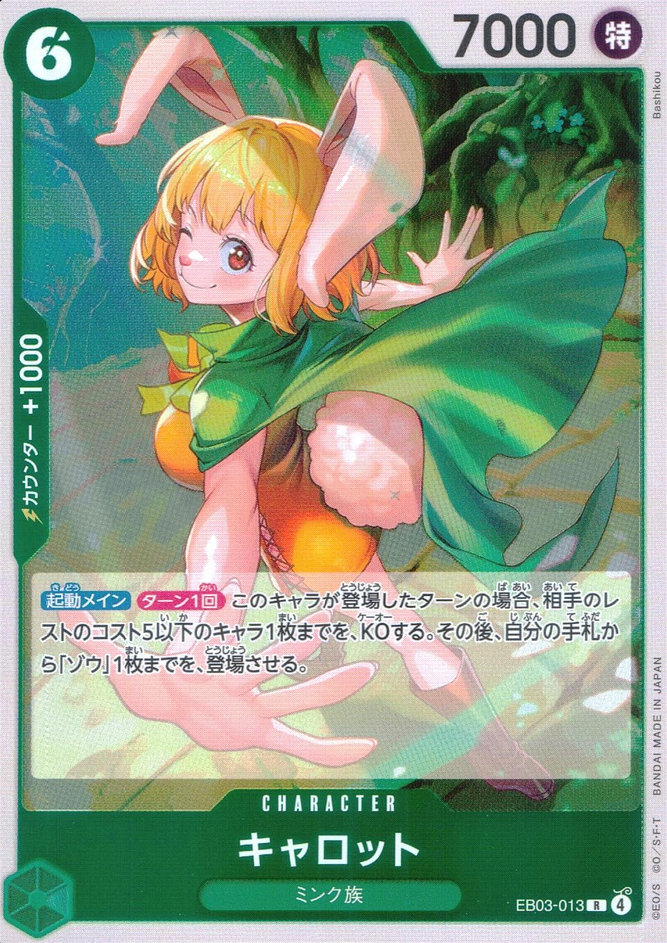 メイン商品画像