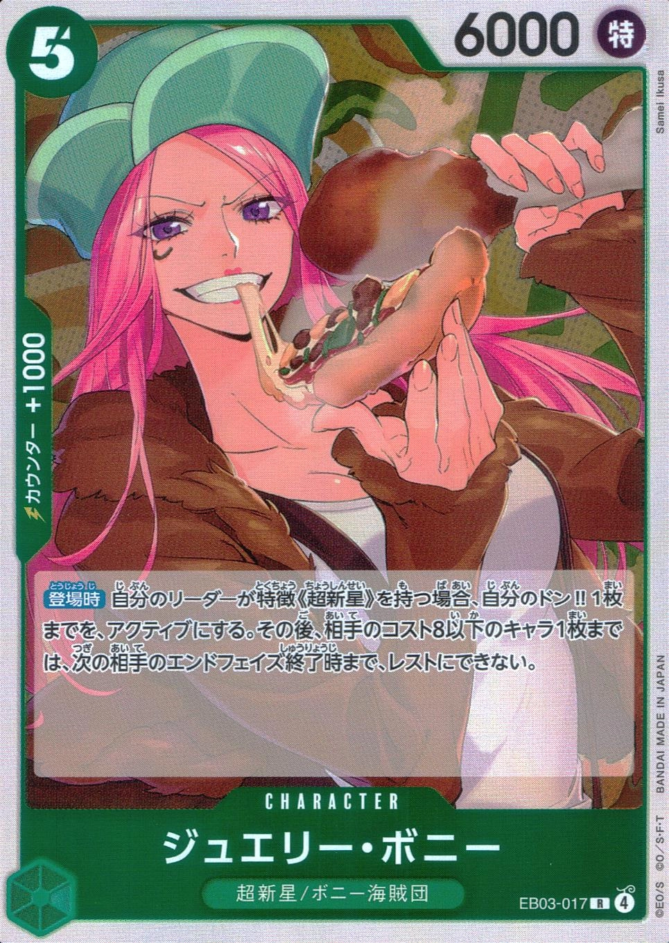 メイン商品画像