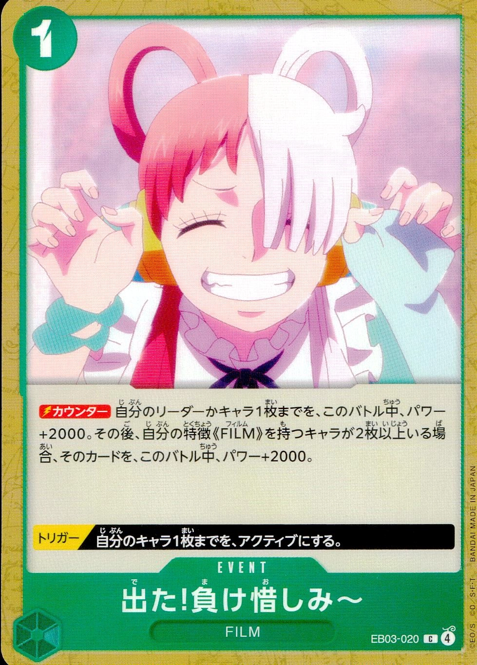 メイン商品画像