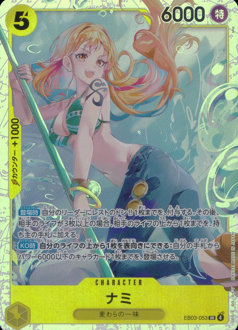 メイン商品画像