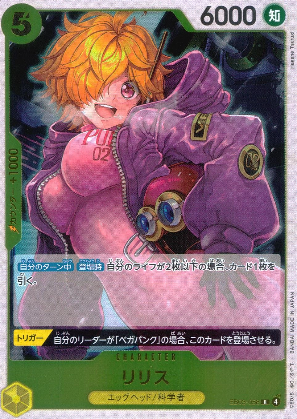 ふるいちオンライン - トレカ/ONE PIECEカードゲーム/リリス