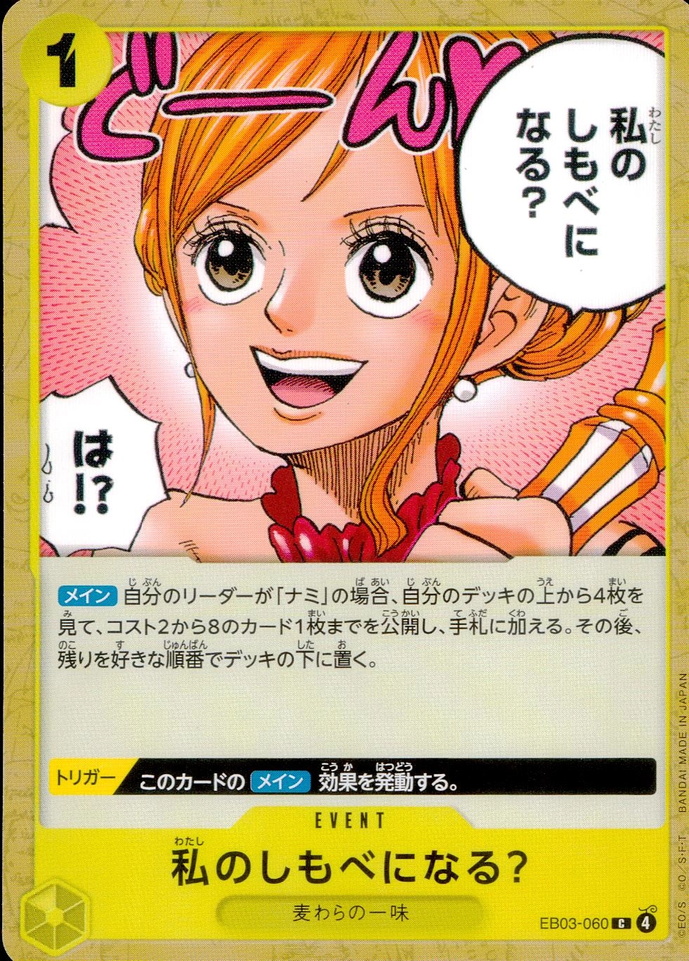 メイン商品画像