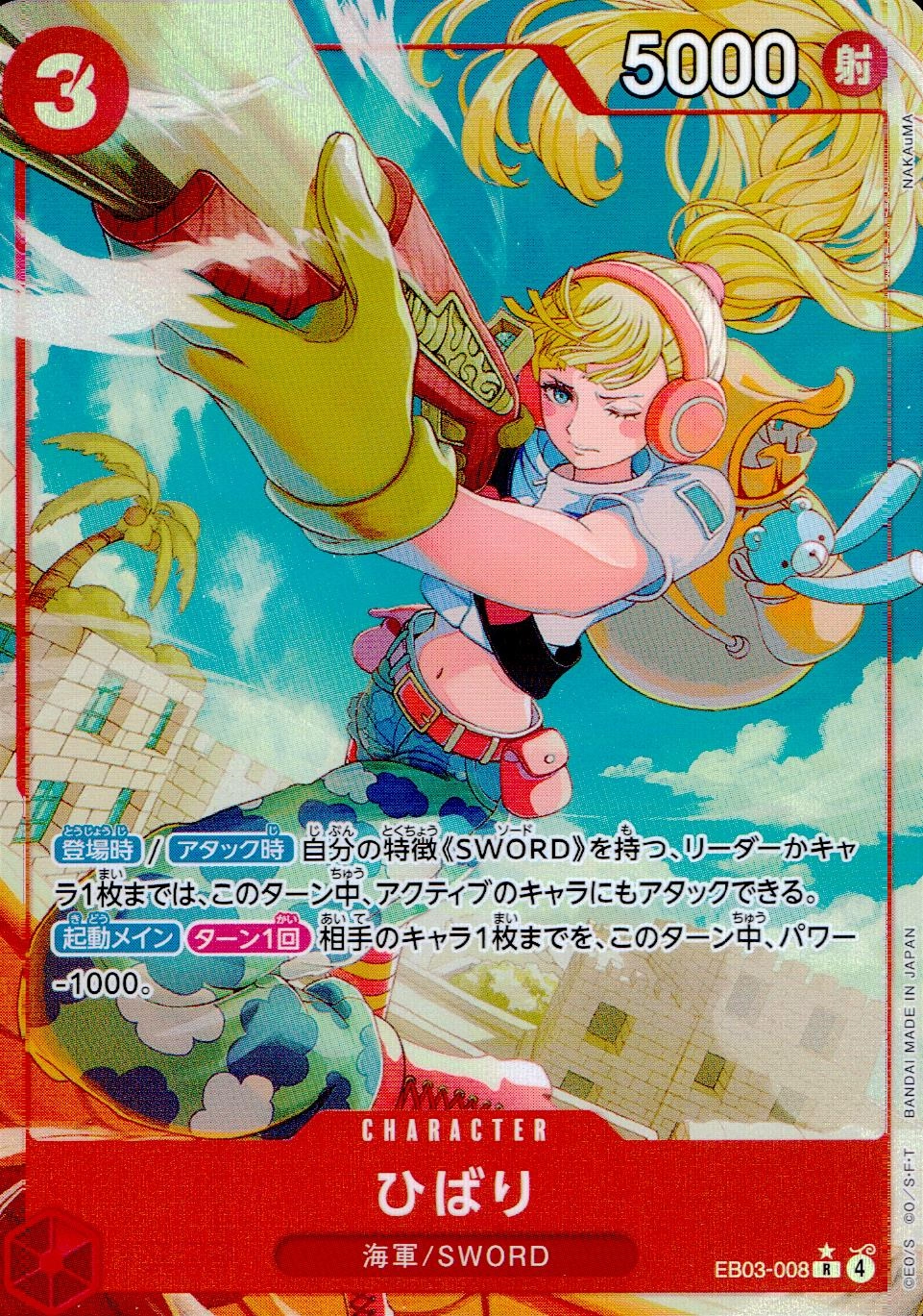 メイン商品画像