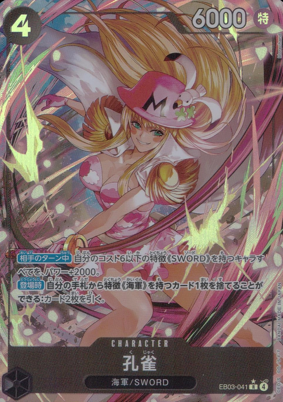 メイン商品画像