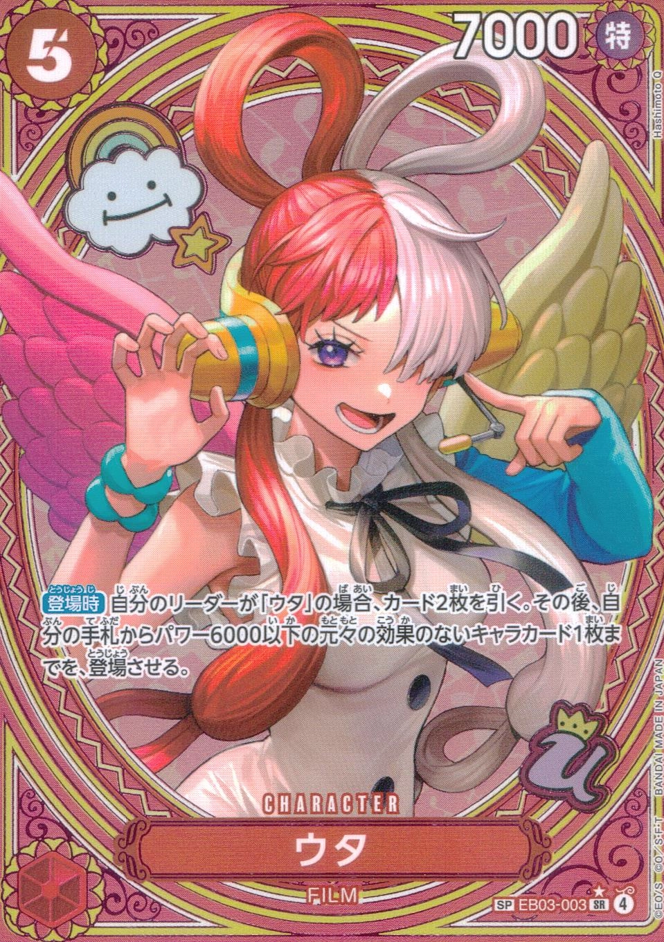 メイン商品画像