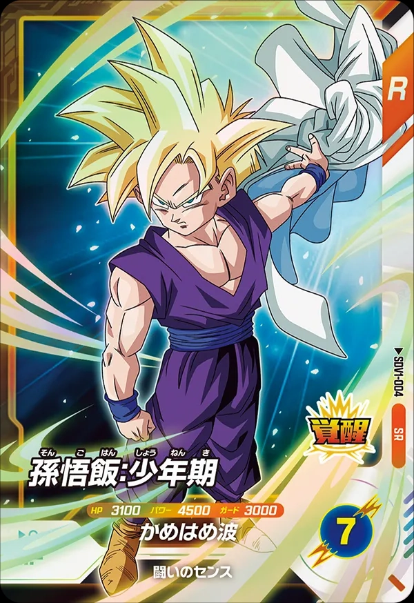 メイン商品画像