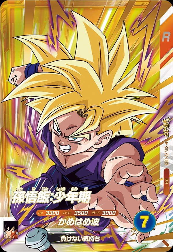 ふるいちオンライン - トレカ/ドラゴンボールスーパーダイバーズ/孫悟