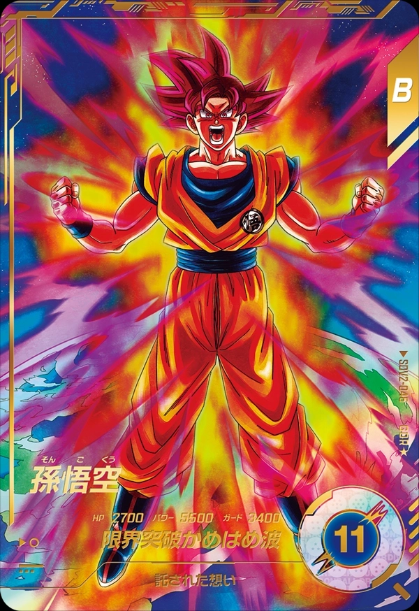 メイン商品画像