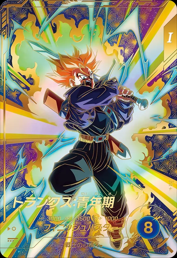 ふるいちオンライン - トレカ/ドラゴンボールスーパーダイバーズ