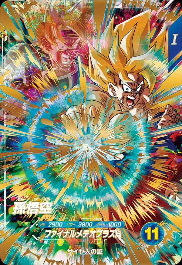 メイン商品画像