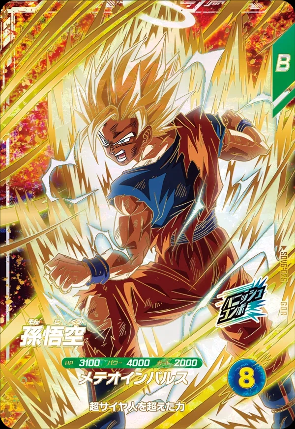 メイン商品画像