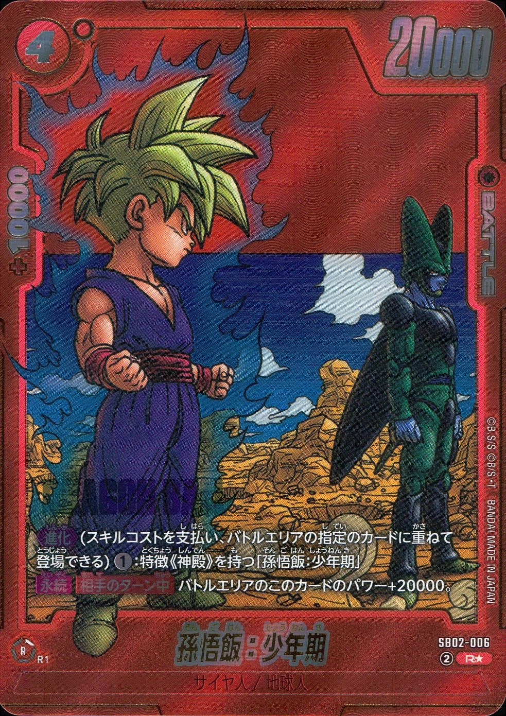 メイン商品画像