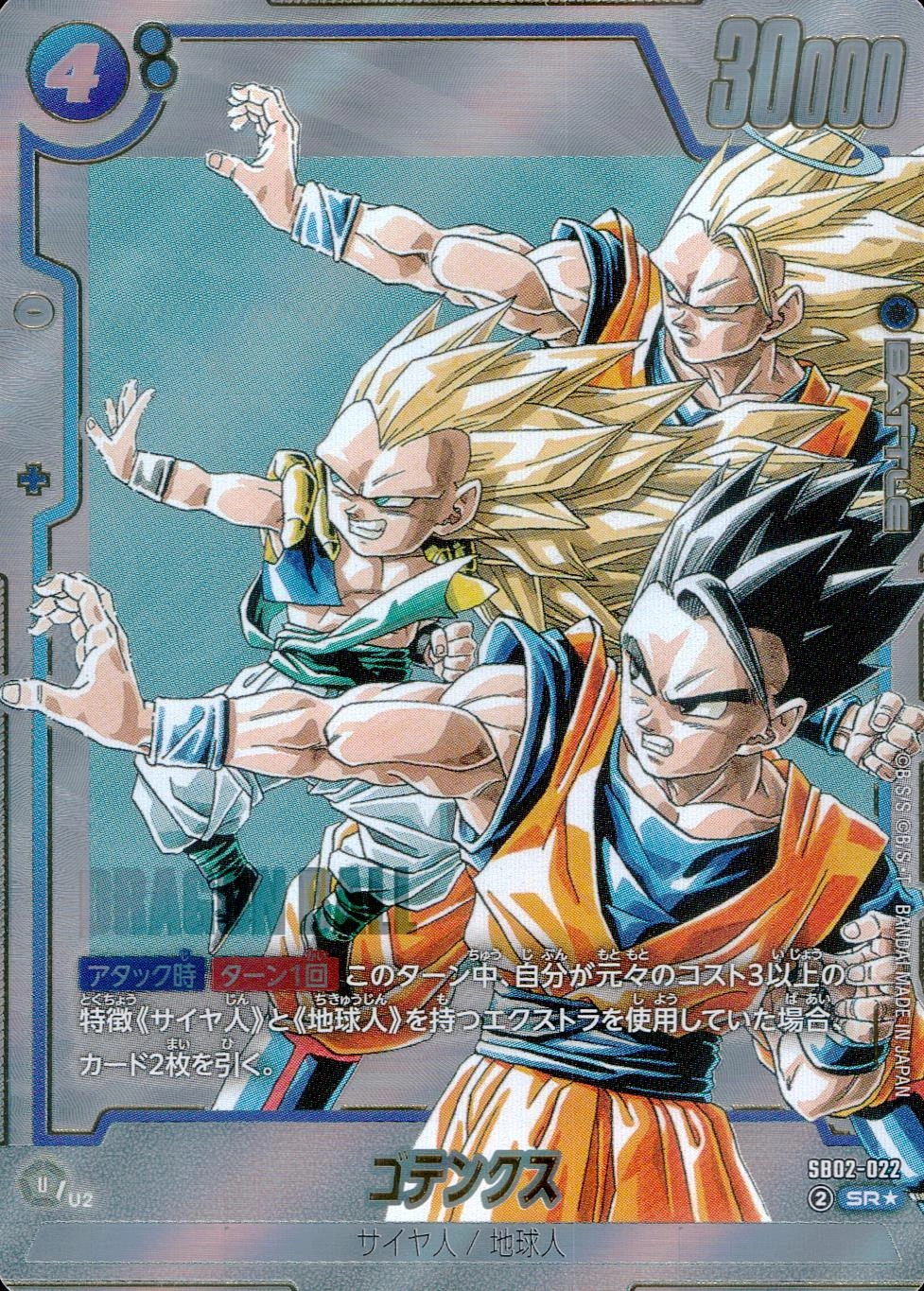 ゴテンクス、老界王神パラレル　フュージョンワールド ふるいちオンライン - トレカ/ドラゴンボールスーパーカードゲーム