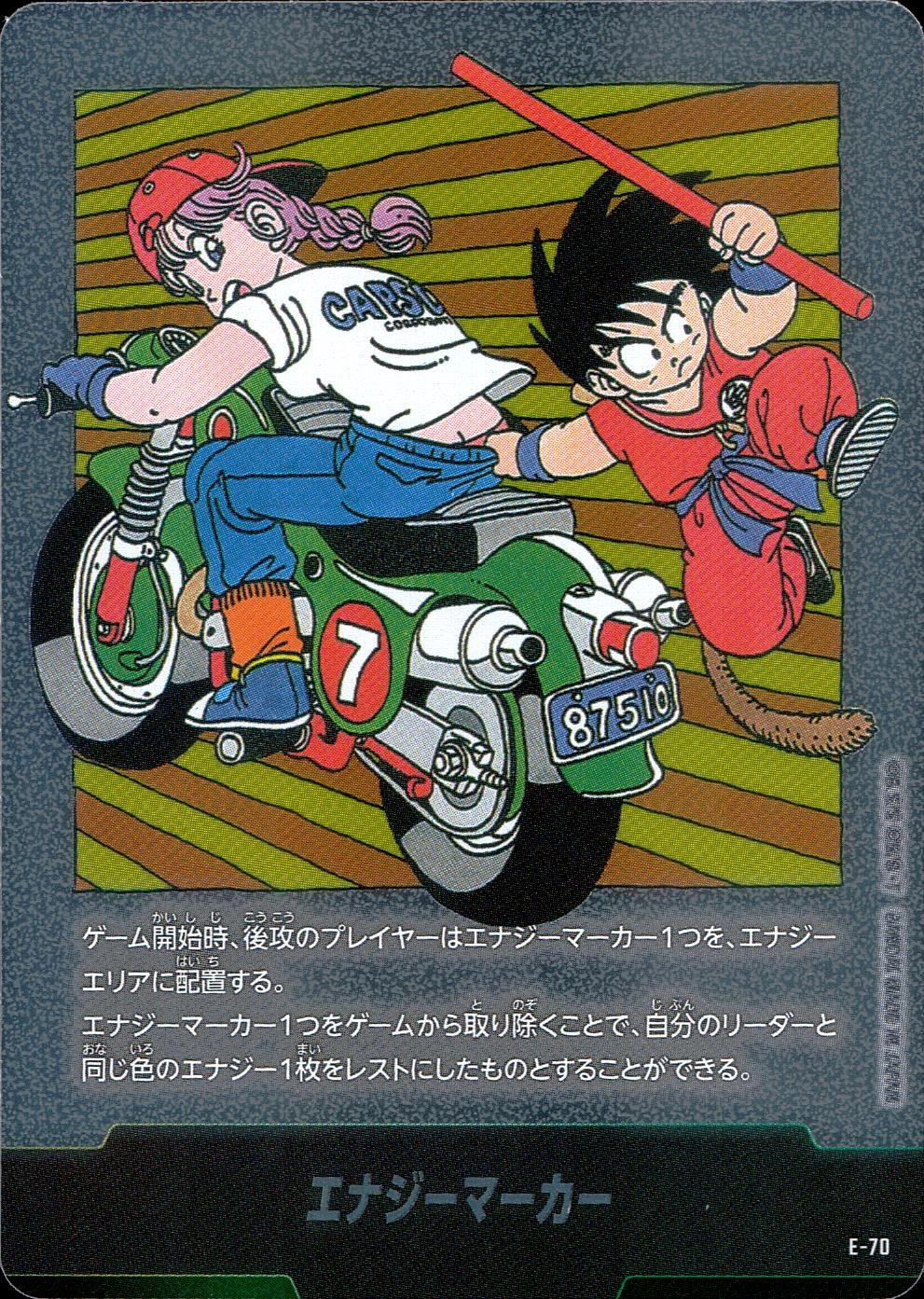 ドラゴンボールカード　エナジーマーカー　１巻表紙 ドラゴンボールカード エナジーマーカー 漫画1巻表紙 E-42 パラレル 金