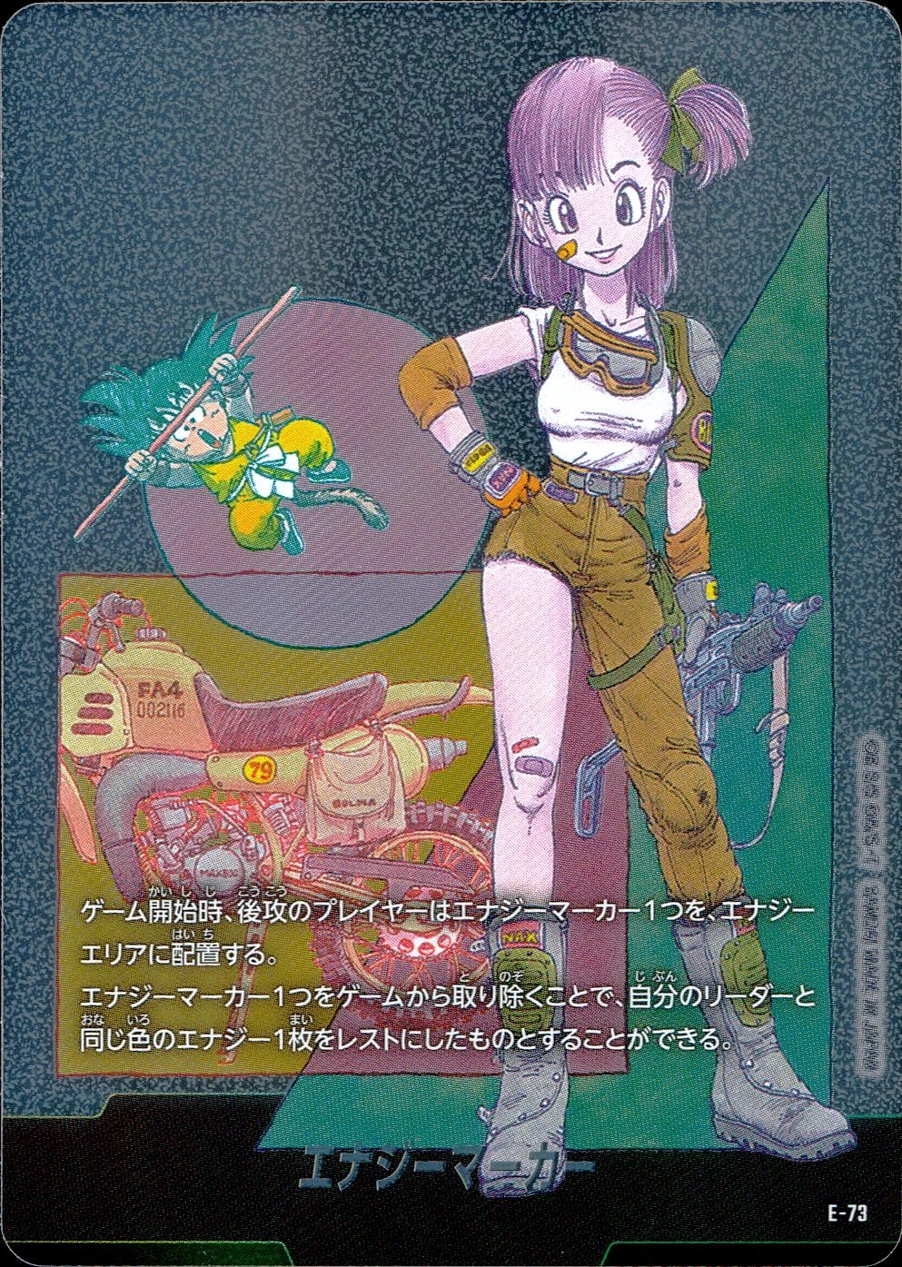 ふるいちオンライン - トレカ/ドラゴンボールスーパーカードゲーム