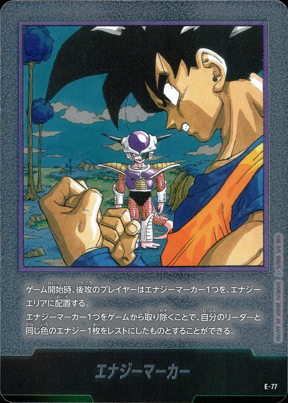 ふるいちオンライン - トレカ/ドラゴンボールスーパーカードゲーム