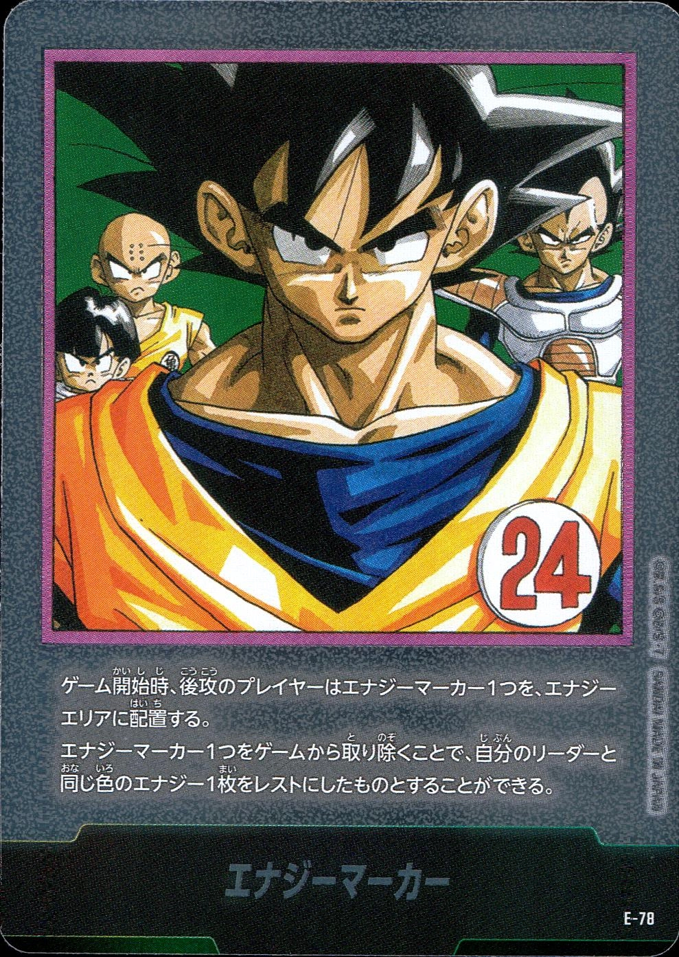 ふるいちオンライン - トレカ/ドラゴンボールスーパーカードゲーム