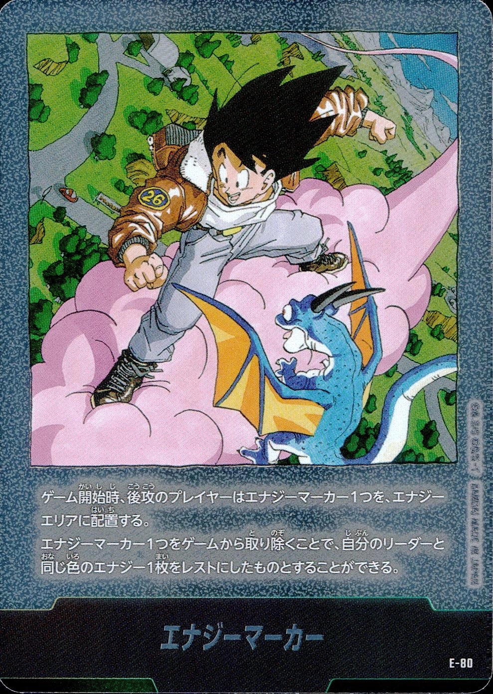 ふるいちオンライン - トレカ/ドラゴンボールスーパーカードゲーム