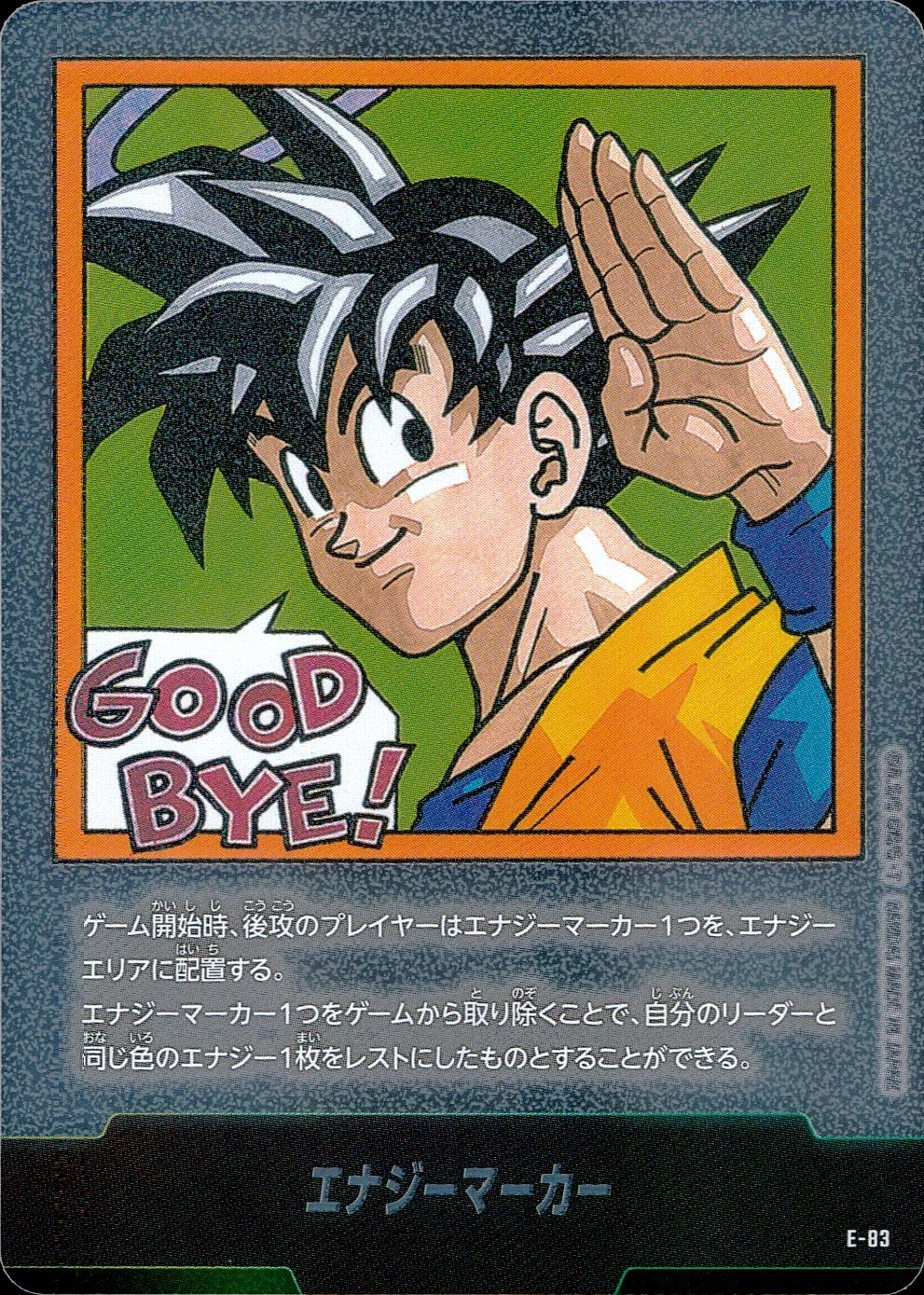 ふるいちオンライン - トレカ/ドラゴンボールスーパーカードゲーム