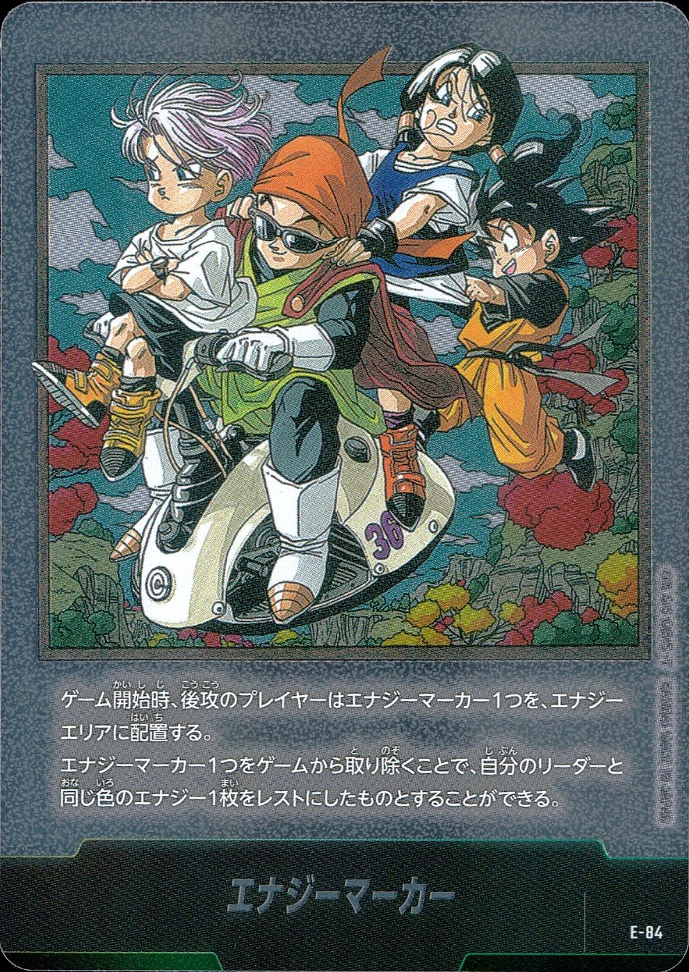 マンガブースターエナジーマーカー36巻 ふるいちオンライン - トレカ/ドラゴンボールスーパーカードゲーム