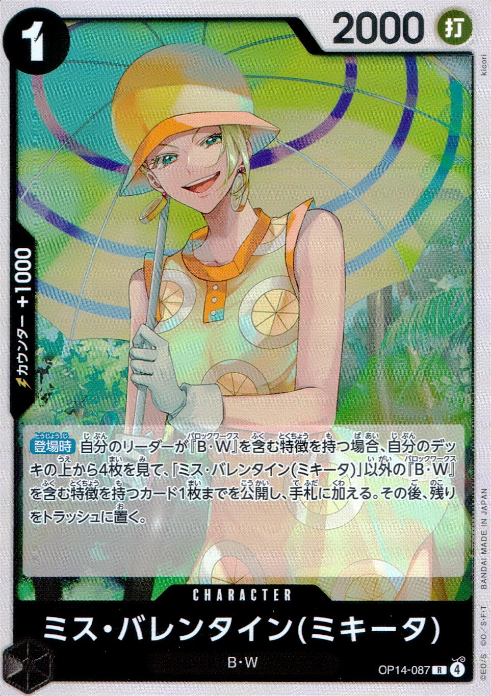 メイン商品画像