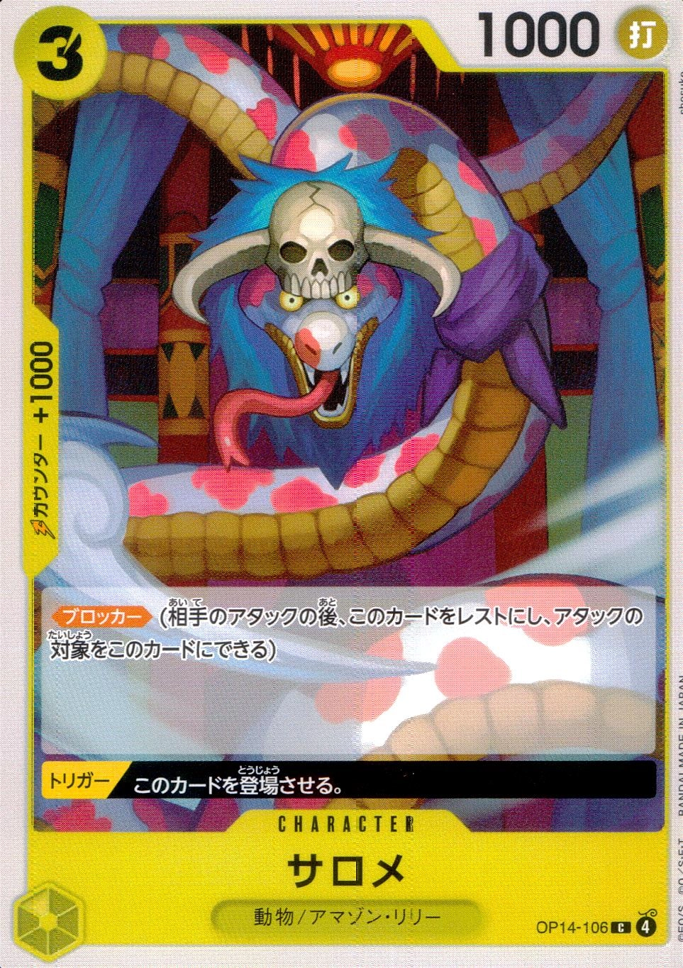 メイン商品画像