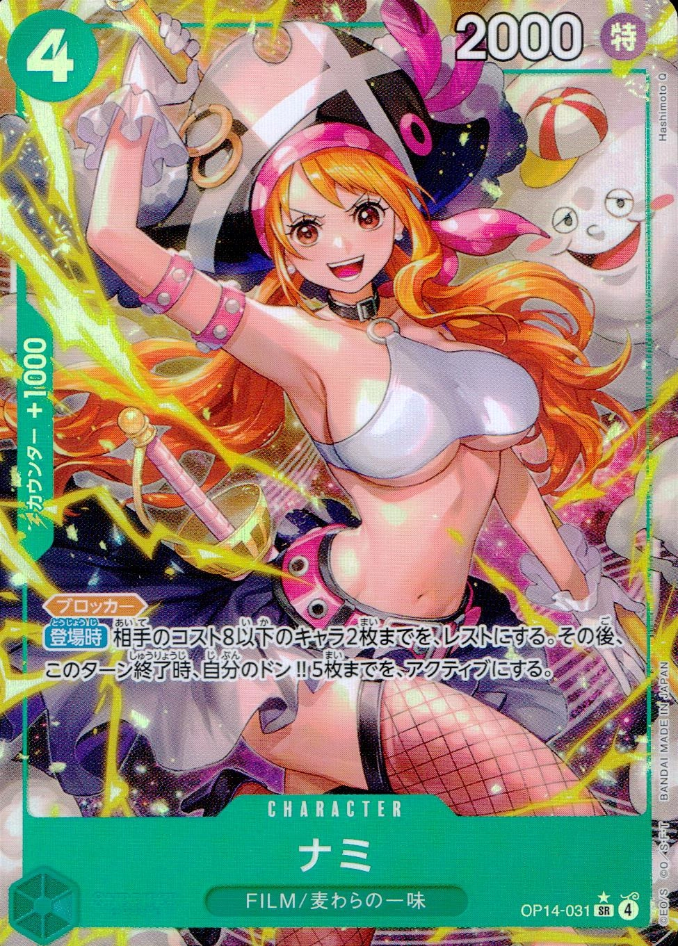 ふるいちオンライン - トレカ/ONE PIECEカードゲーム/パラレル）ナミ