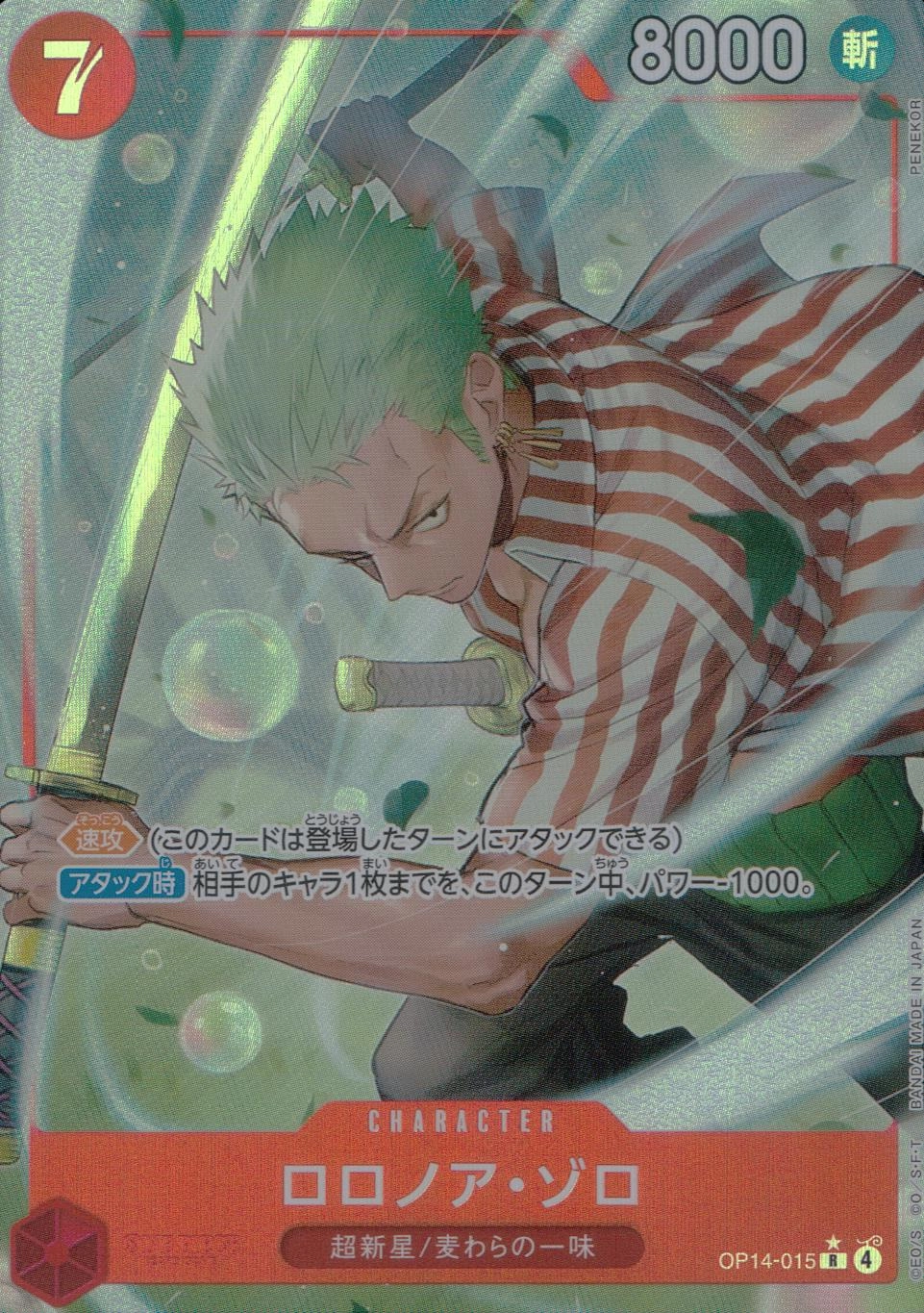 メイン商品画像