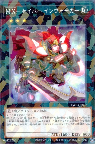 遊戯王 M.Xーセイバー インヴォーカー プリズマ インヴォーカー ふるいちオンライン - トレカ/遊戯王OCG/M．X－セイバー インヴォーカー