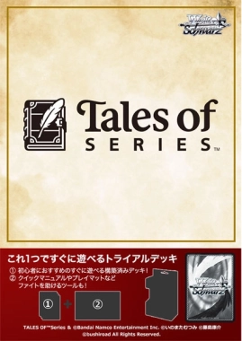 ヴァイスシュヴァルツ　トライアルデッキ　『テイルズ　オブ』シリーズ