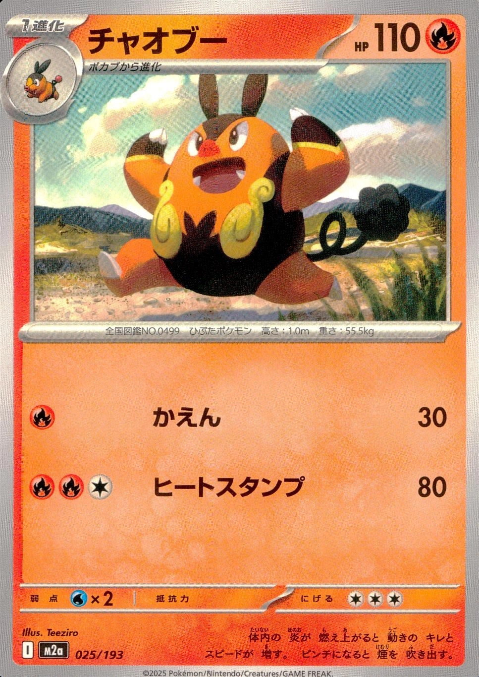 メイン商品画像