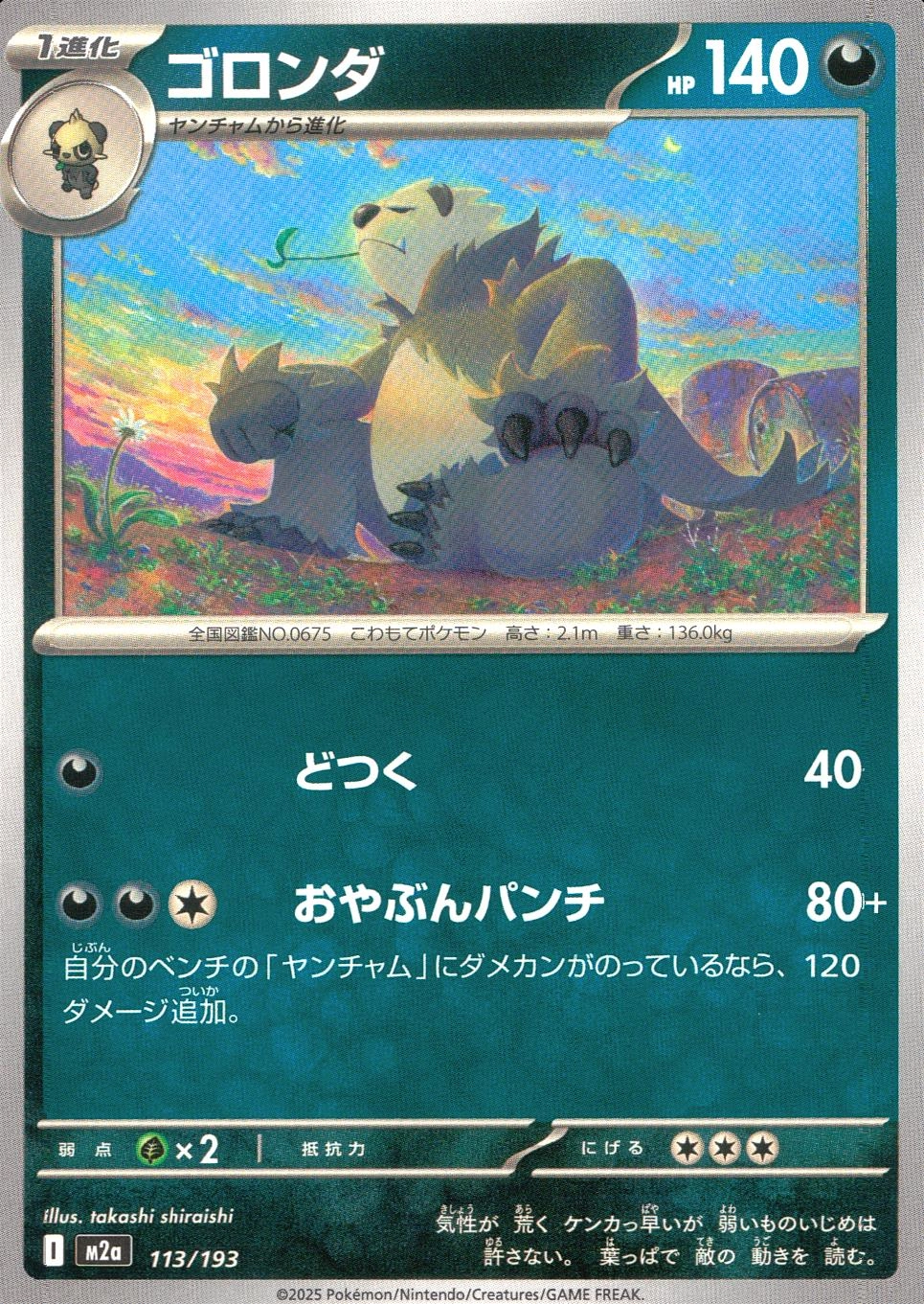 メイン商品画像