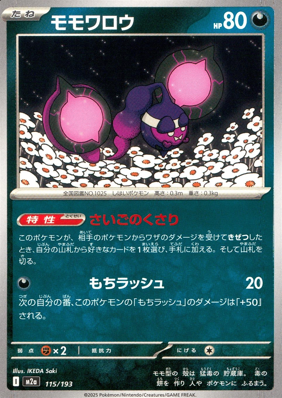 メイン商品画像