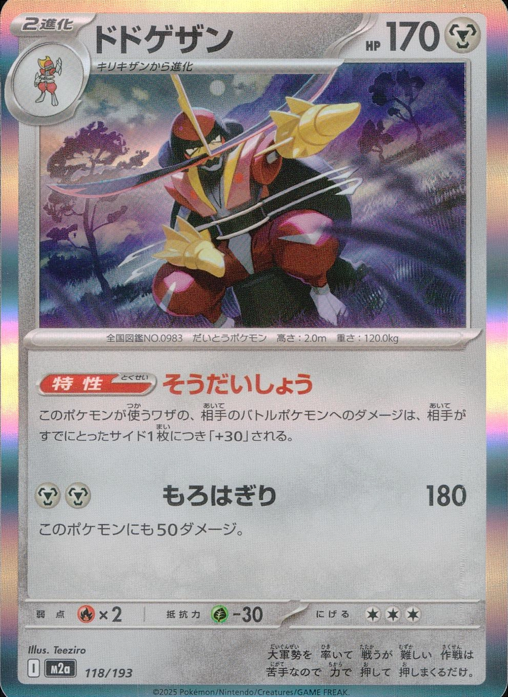 メイン商品画像