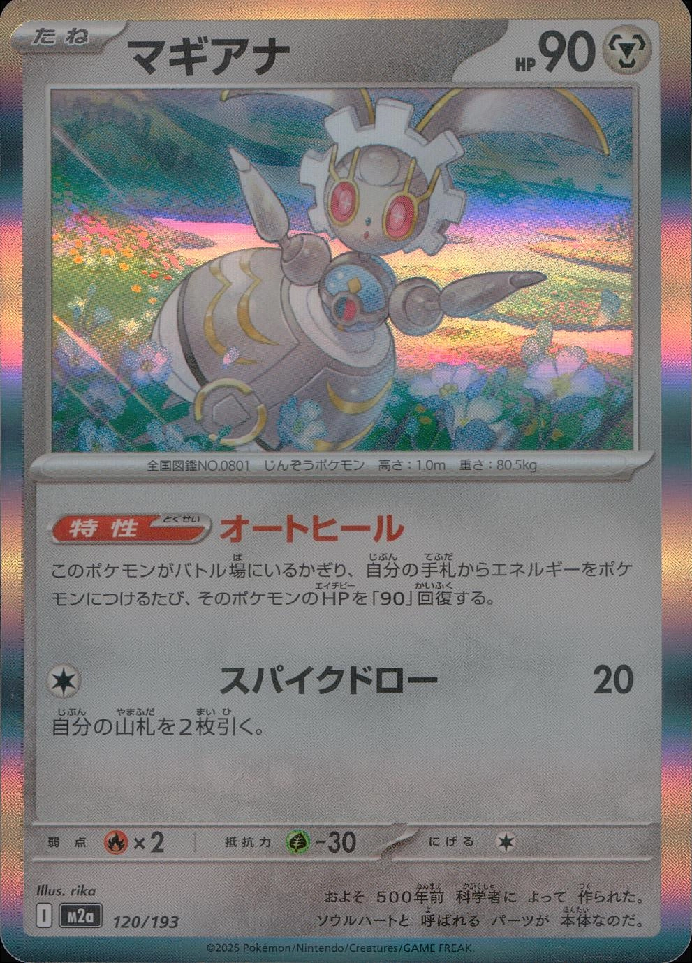メイン商品画像