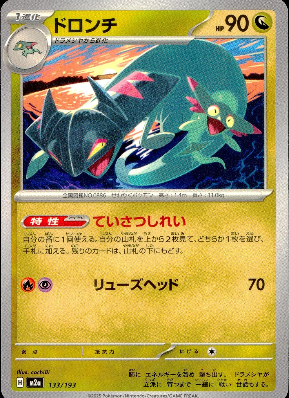 メイン商品画像