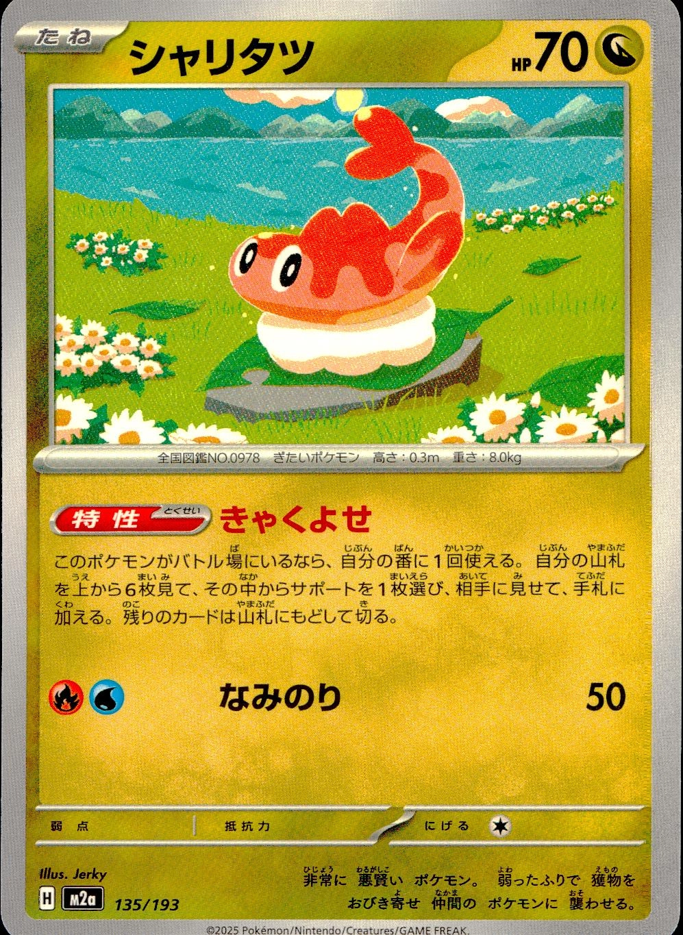 メイン商品画像
