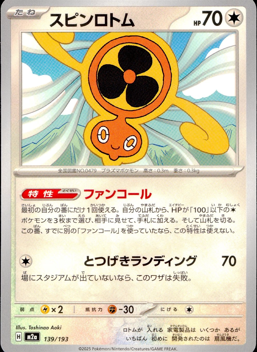 メイン商品画像
