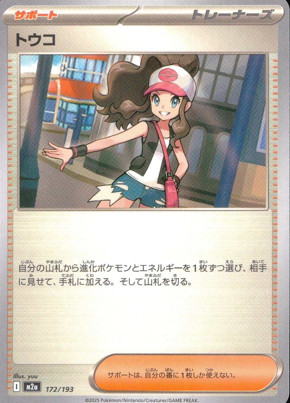 メイン商品画像