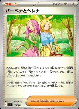 ふるいちオンライン - ポケモンカードゲームトップ