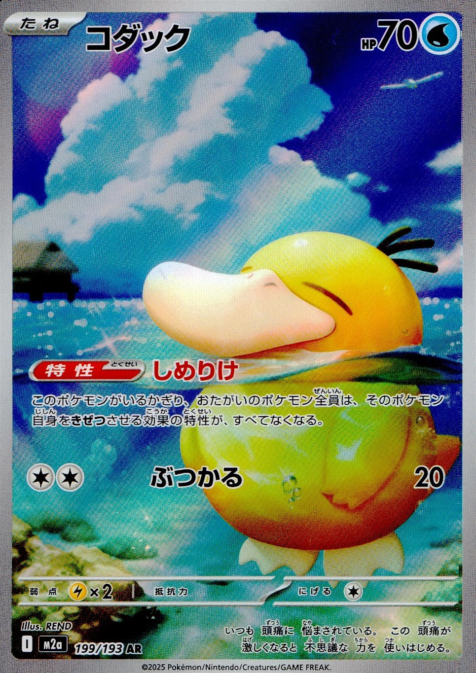 メイン商品画像