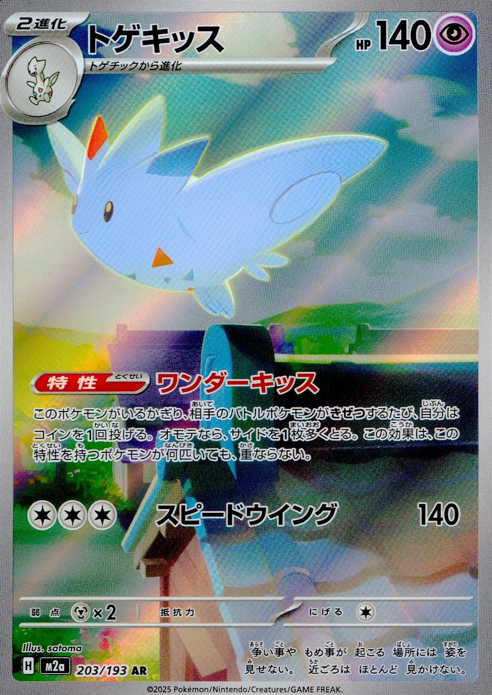 メイン商品画像