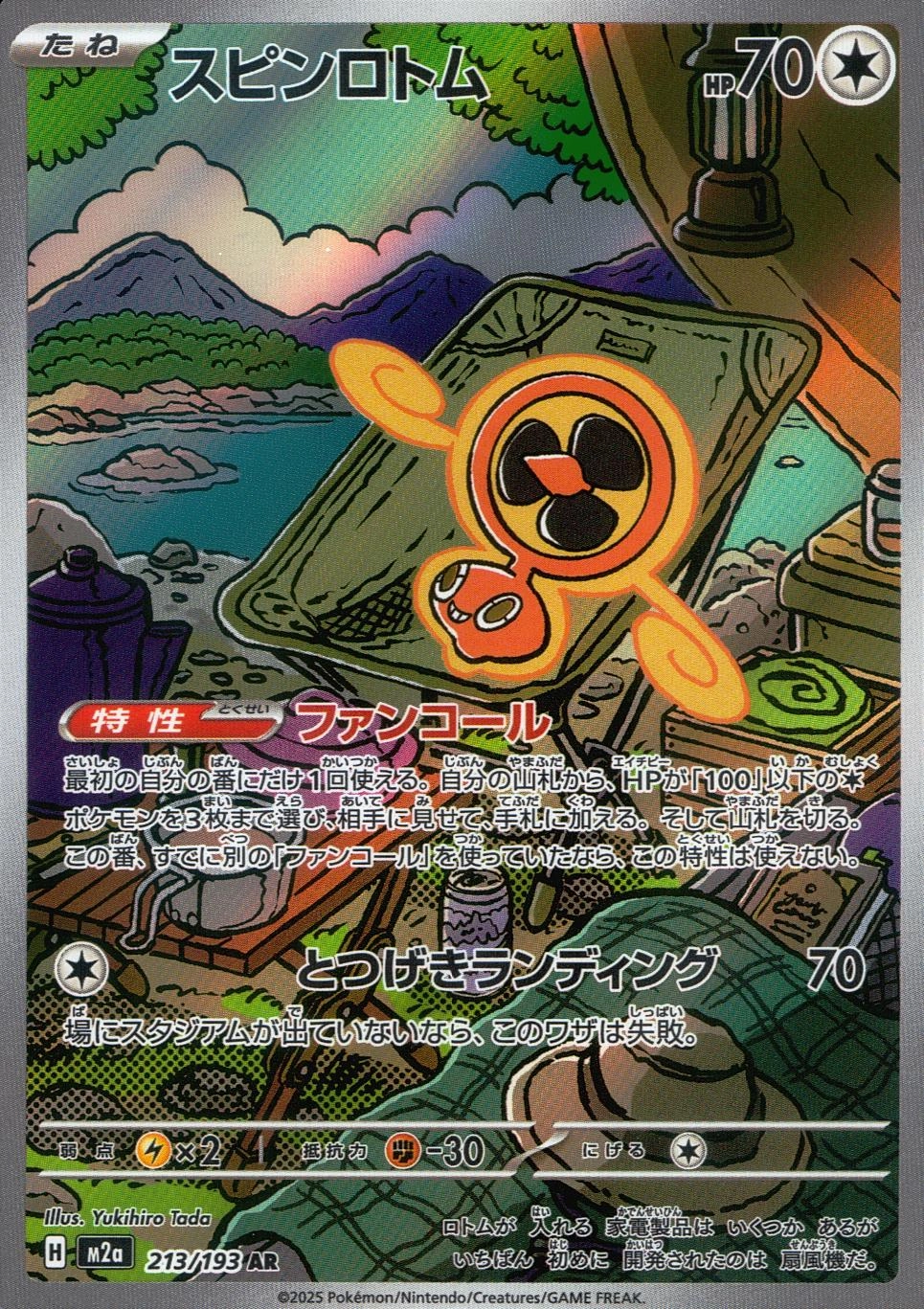 メイン商品画像