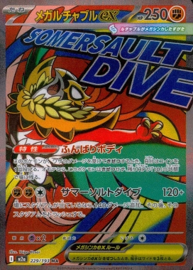 ふるいちオンライン - ポケモンカードゲームトップ