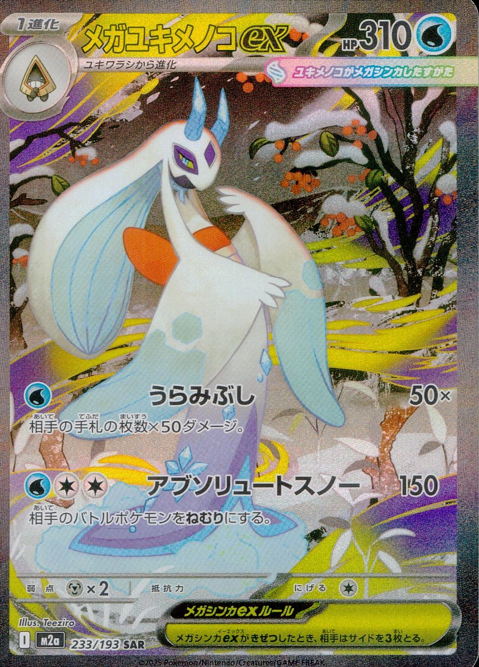 メイン商品画像