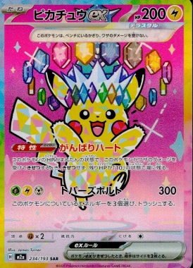 ふるいちオンライン - ポケモンカードゲームトップ