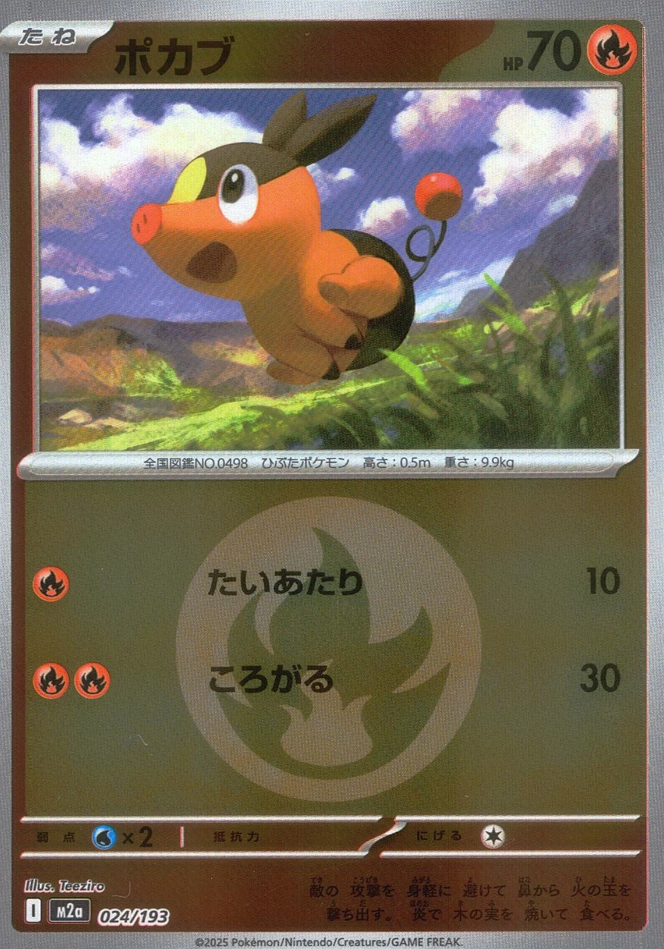 メイン商品画像