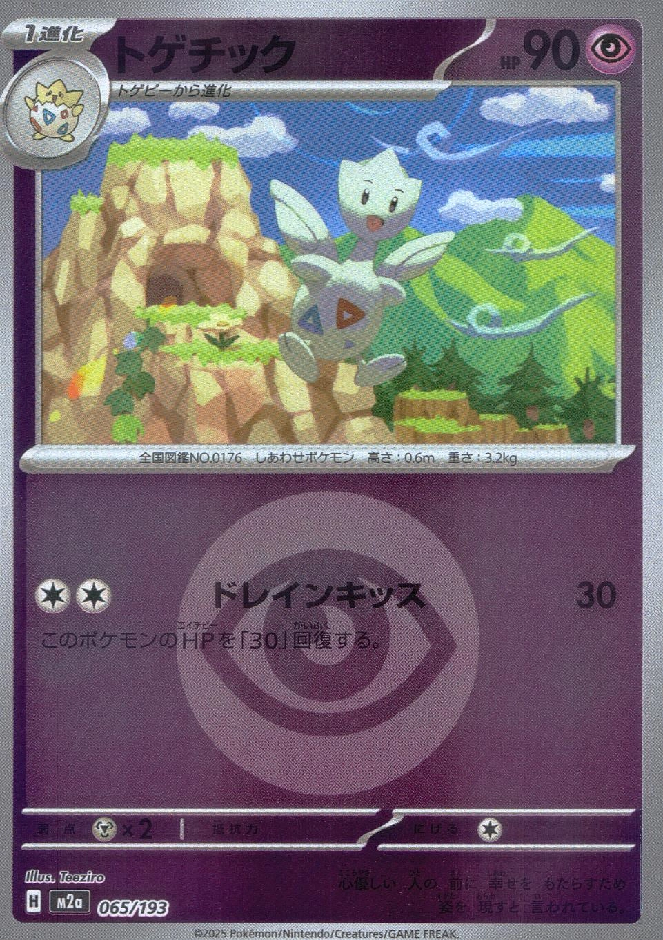 メイン商品画像