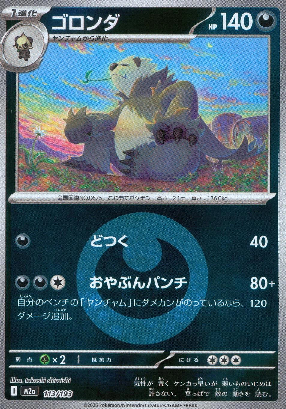 メイン商品画像