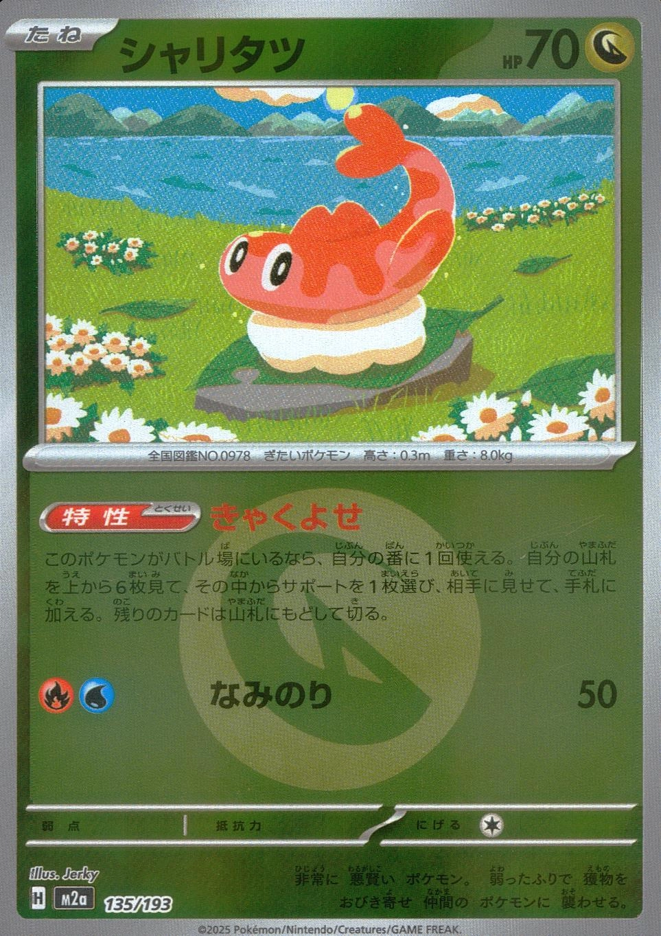 メイン商品画像